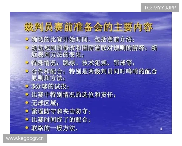 手部接触判定：篮球规则中如何界定合法与犯规？